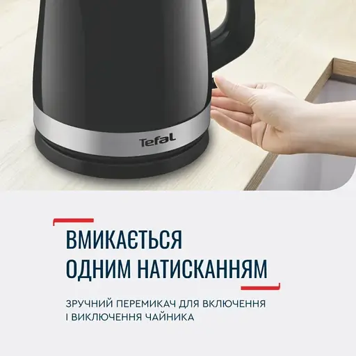 Электрочайник TEFAL KO 150F30 - фото 9