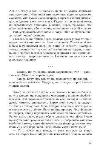 Дора та Мінотавр: моє життя з Пікассо - фото 9
