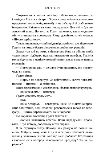 Книголюби - фото 6