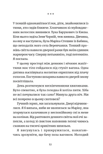 Ми робили бомби для Гітлера - фото 10