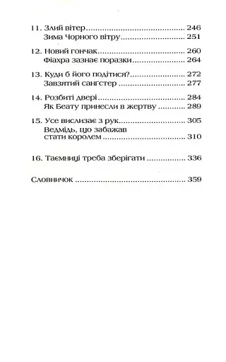 Давні друзі - фото 3