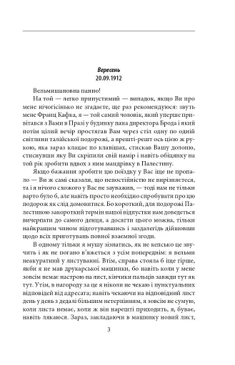 Листи до Феліції (1912) - фото 4