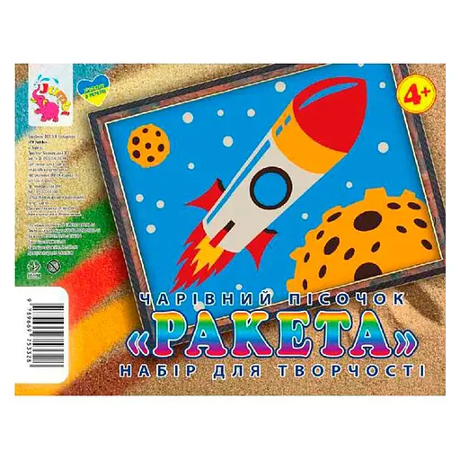 Набір для творчості картинка з піску "Ракета" RI29051604