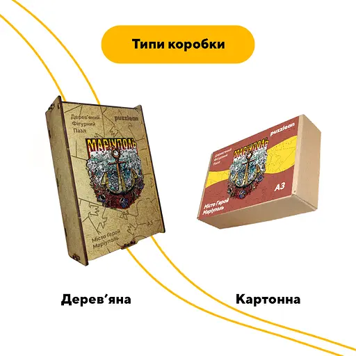 Пазл деревяний Місто-Герой Маріуполь, А2, Картонна коробка 300+ елементів - фото 4