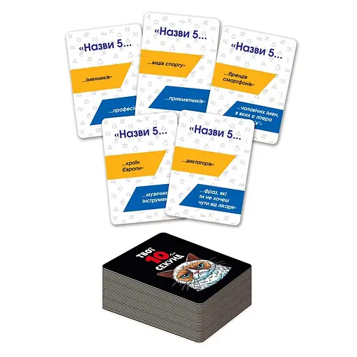 Настільна розважальна гра "Твої 10 секунд" Vladi Toys VT5903-07, 50 карток - фото 3
