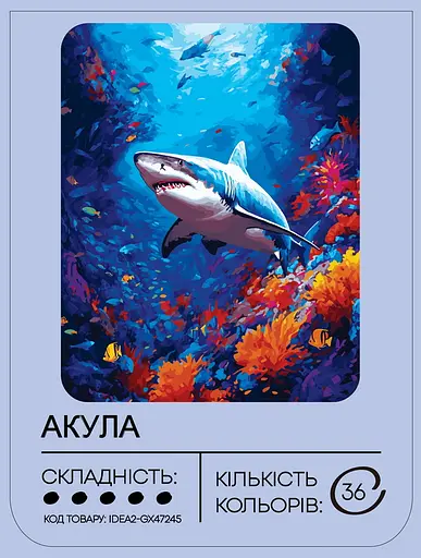 Набор для росписи "Акула" 40*50 см, IDEA2-GX47245, ТМ "99IDEAS" - фото 2