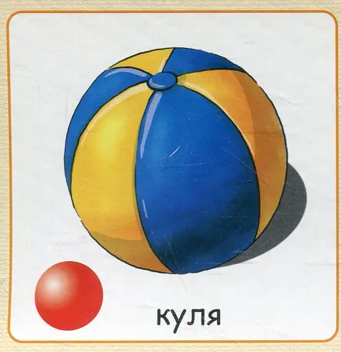 Від 1 до 10. Набір карток - фото 2