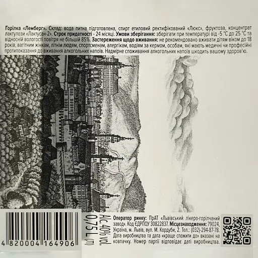 Водка Lemberg 40% 0.75 л  - фото 8