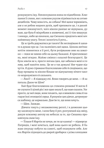 Засмага - фото 11