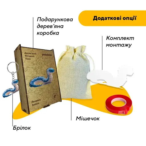 Пазл дерев'яний Крижана Змійка, А3, Дерев'яна коробка 200 елементів - фото 5