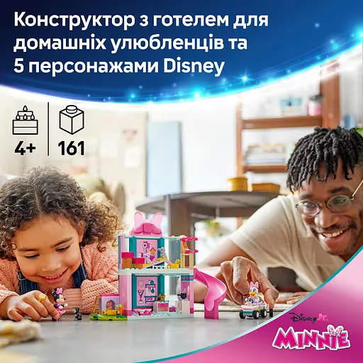 Конструктор LEGO Disney Classic Готель Мінні для домашніх улюбленців 161 деталь (43274) - фото 14