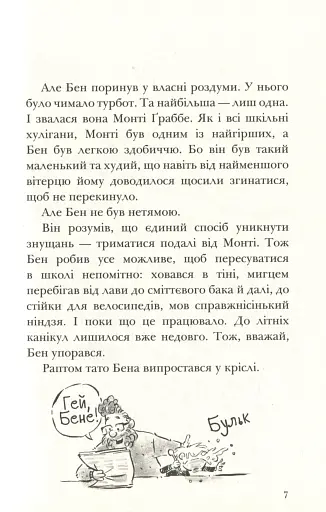 Король Куу. Том 1 - фото 9