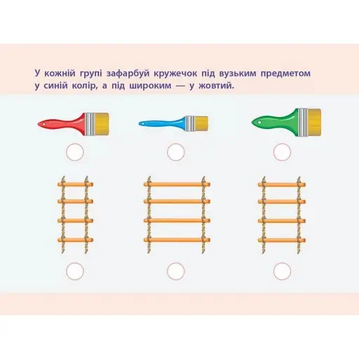 Навчальна книга "Проста підготовка до школи. Математика: Вимірювання" АРТ 16906 укр - фото 3