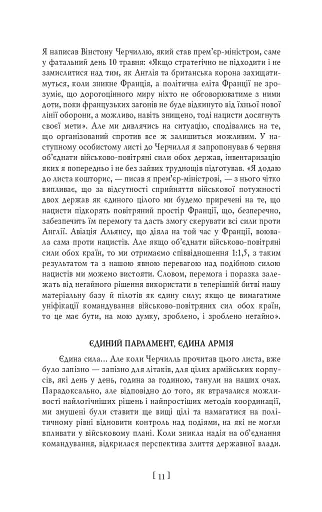 Спогади - фото 7