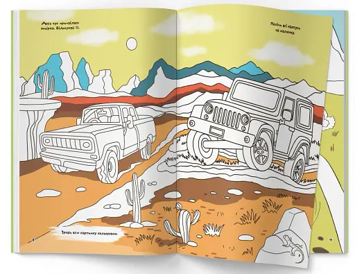 Перша кольорова розмальовка з розвивальними завданнями. Малюємо машинки - фото 3