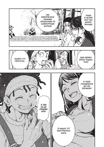 100 бажань до перетворення на зомбі. Том 5 - фото 5