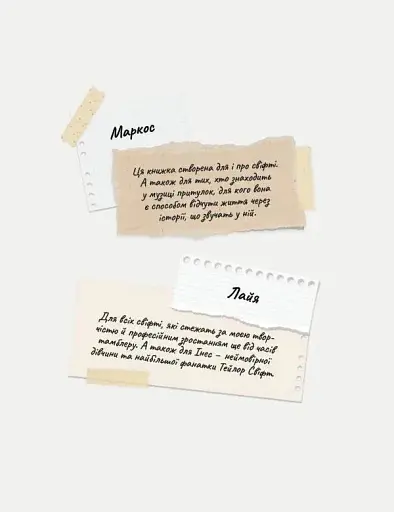 Тейлор Свіфт. Щоденник свіфті - фото 3