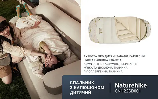 Спальник дитячий з капюшоном Naturehike B300 CNH22SD001 бежевий - фото 11