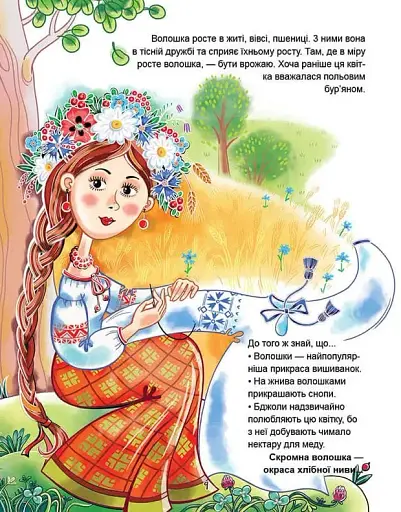 Українська абетка - фото 5