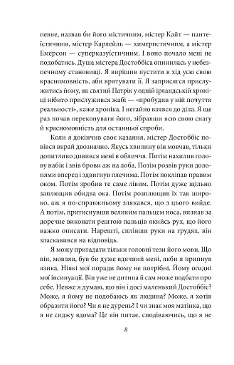 Золотий жук - фото 9