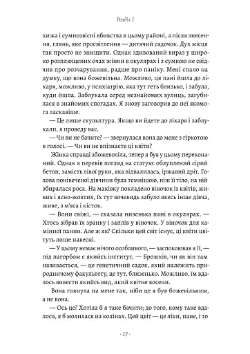 Сім костелів - фото 8