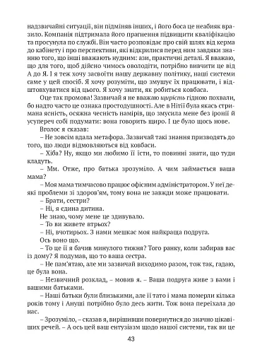 Після слідства - фото 6