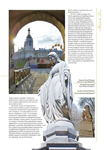 Віч-на-віч зі Львовом (2-е видання) - фото 5