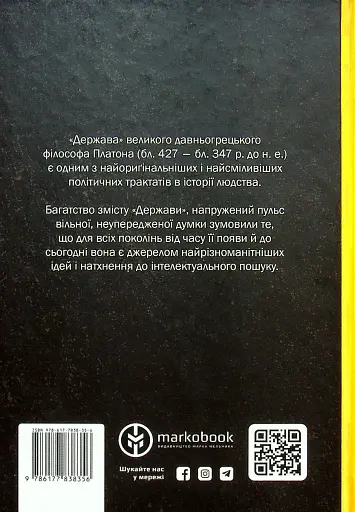 Держава - фото 2