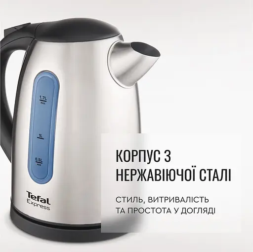 Электрочайник Tefal Express 2 KI170D40 - фото 9