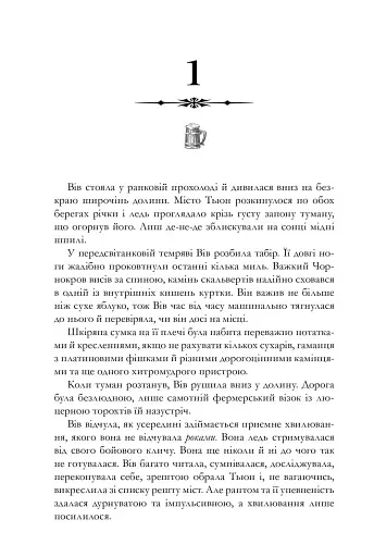 Легенди та лате. Limited edition - фото 5