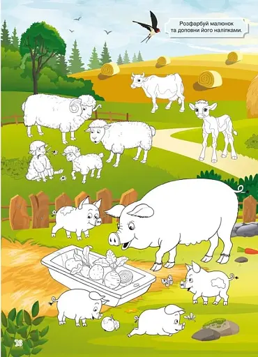Книжка з наліпками. Ферма - фото 2
