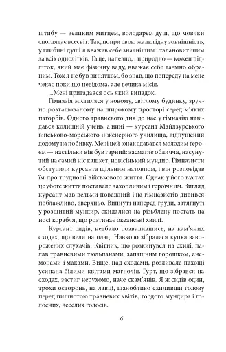 Золотий храм - фото 7