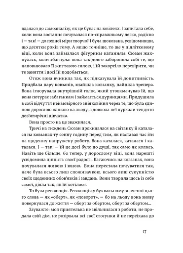 Велика магія - фото 8