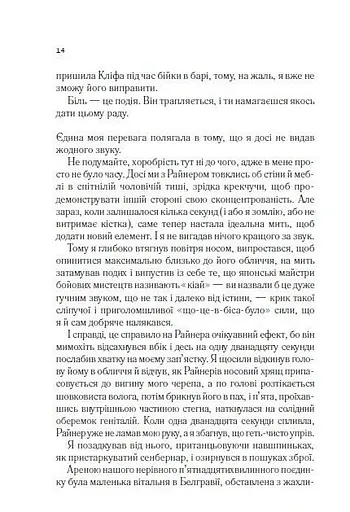 Книга Торговец оружием - Лори Гью (Vivat) - фото 5