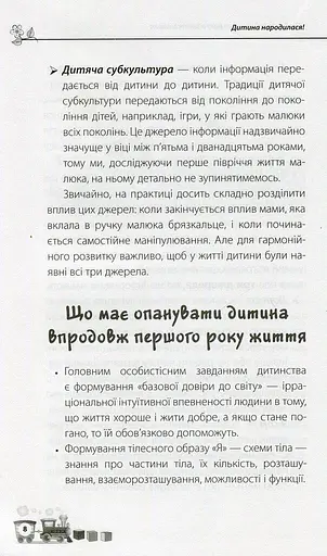 Дитина народилася! - фото 6