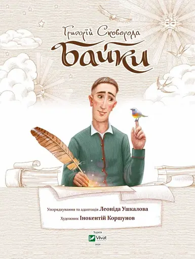 Байки - фото 6