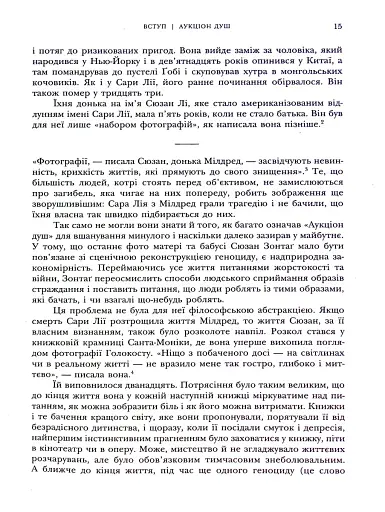 Зонтаґ. Життя і творчість - фото 7