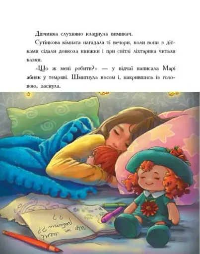 Сторінка за сторінкою. Долоньки - фото 4