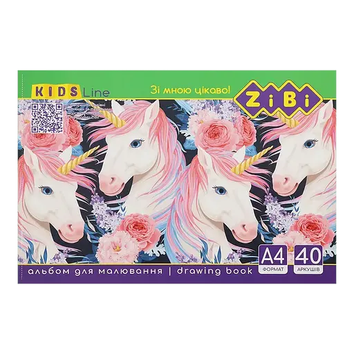 Альбом для рисования KIDS Line А4, 40 листов, 120 г/м², на скобе
