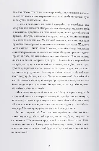 Заклад - фото 4