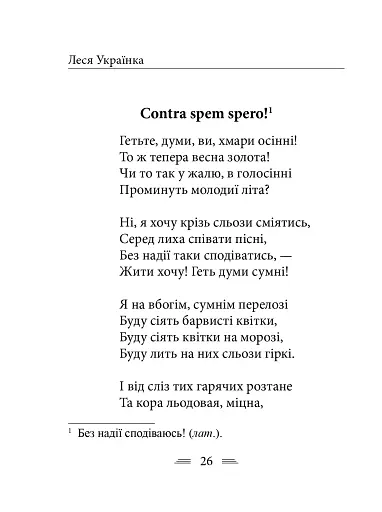 Симфонія свободи - фото 17