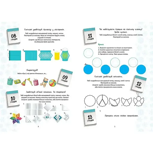 Christmas sticker book. Адвент-календар - фото 3