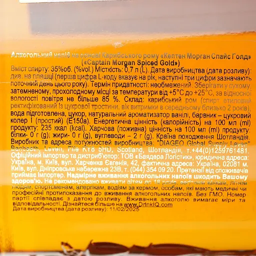 Алкогольний напій Captain Morgan Spiced Gold 35% (2 шт. х 0.7 л) - фото 11