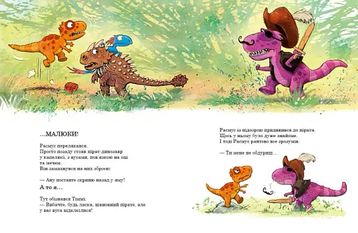 Друзяки-динозаврики: Пошуки скарбів - фото 5