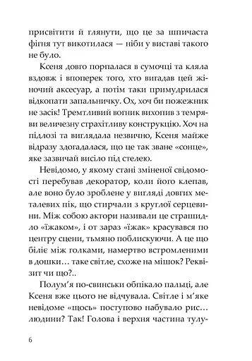 Королева драми - фото 5