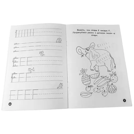 Навчальна книга Мої перші прописи. Англійські літери. Частина 1 111848 - фото 4