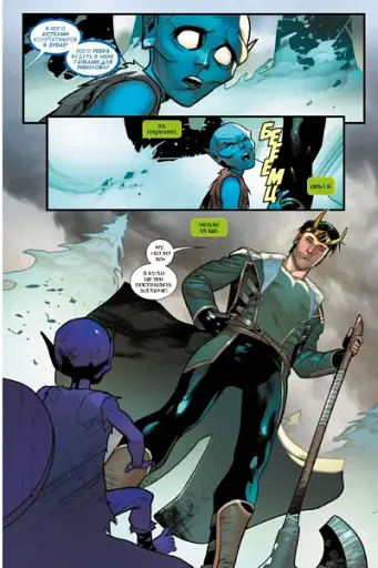 Локі. Бог, який впав на землю (альт. обкл.) - фото 2