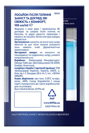 Лосьйон після гоління NIVEA MEN захист та догляд 2 в 1 Свіжість + комфорт 100 мл (88569) - фото 7
