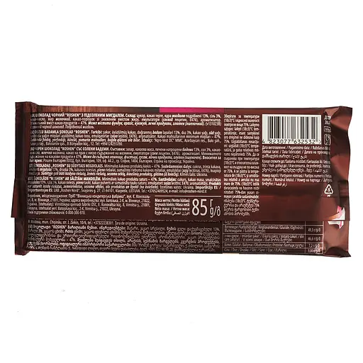 Уценка. Шоколад Roshen черный с подсоленным миндалем 85 г (861864) - фото 2