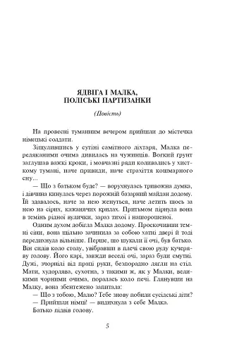 Розстріляне відродження. Бузько, Марко Вороний, Микола Вороний, Влизько, Вишня, Драй-Хмара, Єфремов, Зеров - фото 6
